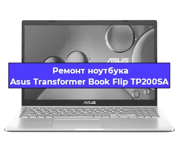 Ремонт ноутбуков Asus Transformer Book Flip TP200SA в Красноярске